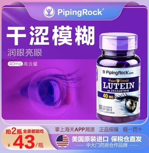 叶黄素蓝莓中老年成人护眼专用美国对眼睛好的进口正品官方旗舰店