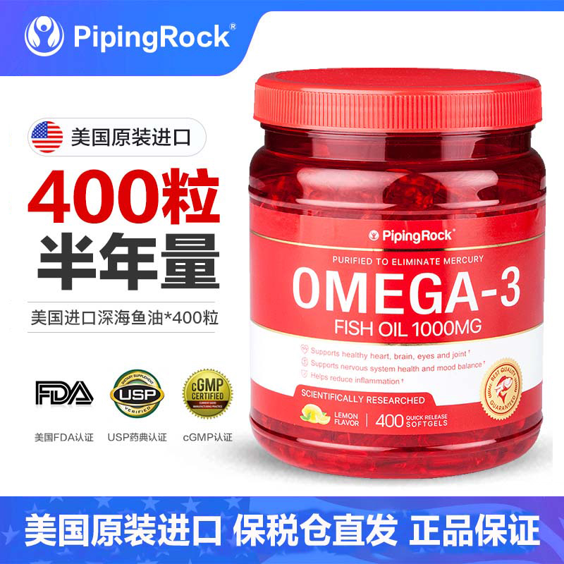 美国原装深海鱼油软胶囊