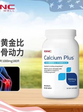 GNC健安喜柠檬酸钙片180片
