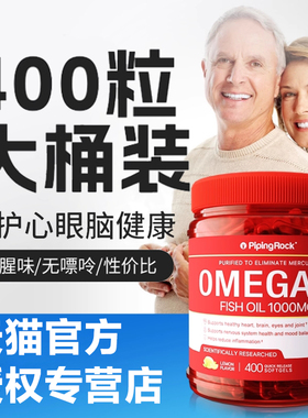 美国进口朴诺深海鱼油omega3软胶囊成人中老年DHA鱼油400粒