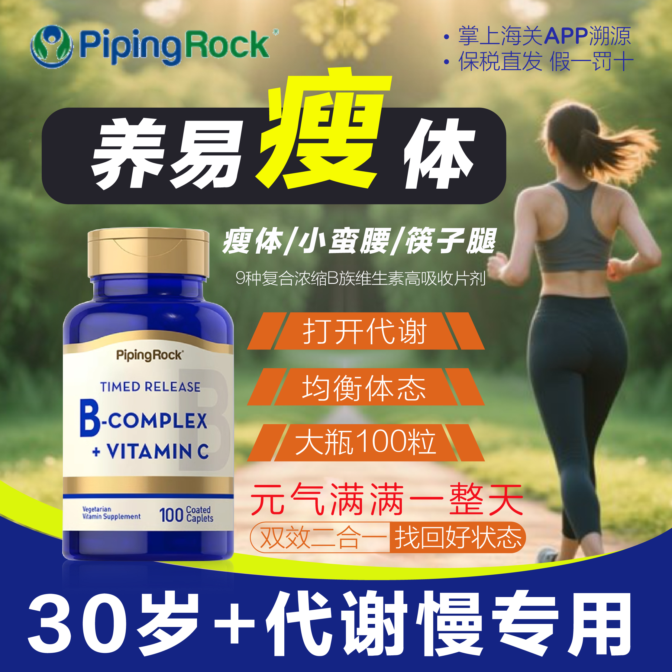 维生素b族提高促进增加