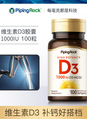 朴诺维生素D3胶囊1000IU美国进口成人青少年VD非滴剂vitamind3