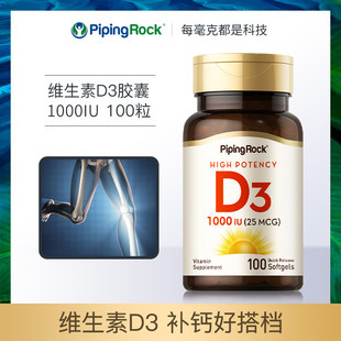 朴诺维生素D3胶囊1000IU美国进口成人青少年VD非滴剂vitamind3