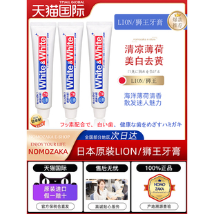 日本原装 LION狮王牙膏清新去黄去渍去口臭口腔防蛀清洁亮白150g