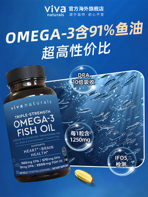 DPA高含量深海鱼油90粒