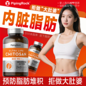 壳聚糖内脏脂肪分解油脂感食欲饱腹消减术顽固型胖甲壳素吸油丸减