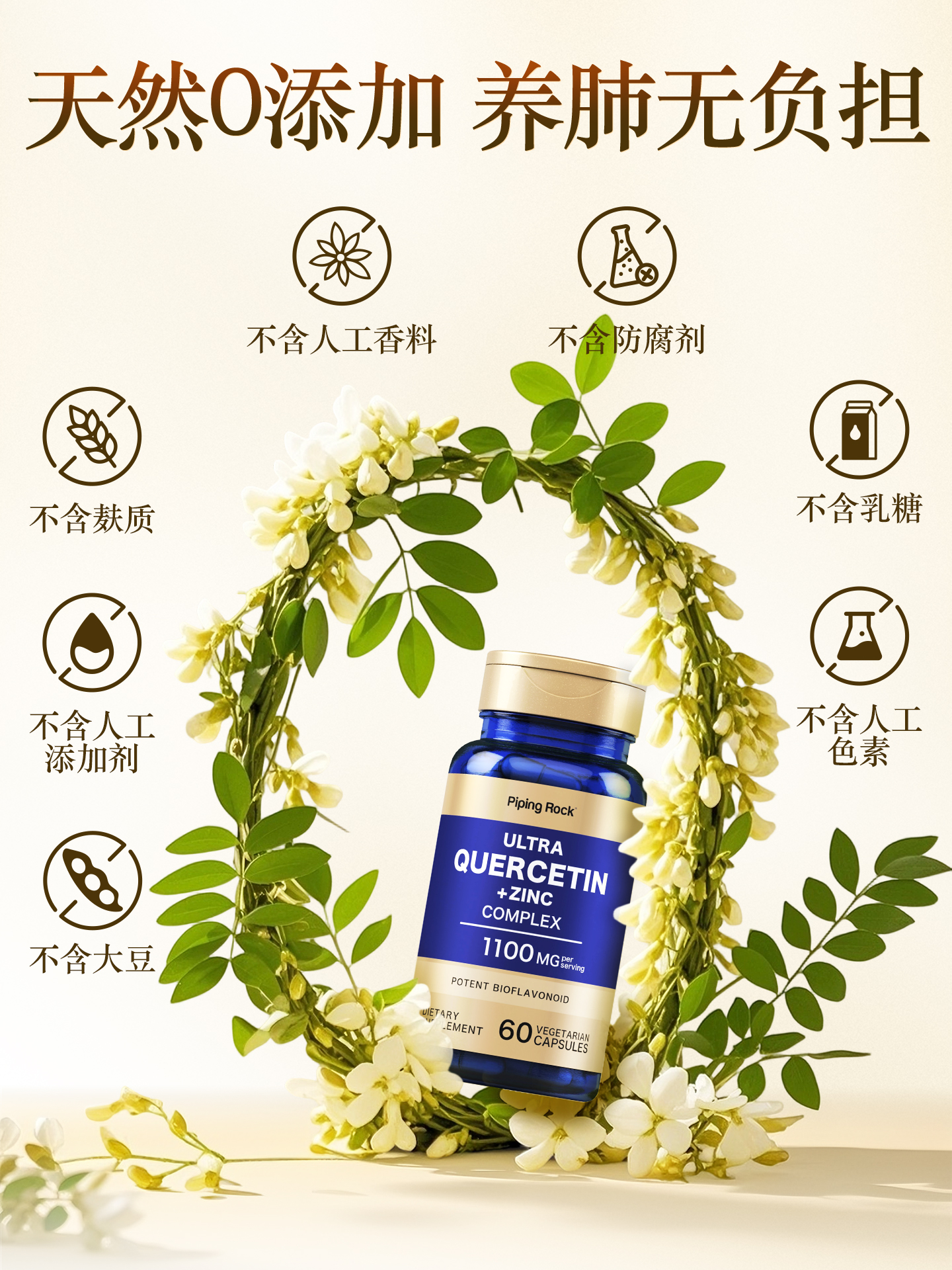 美国朴诺NAC清肺片复合槲皮素