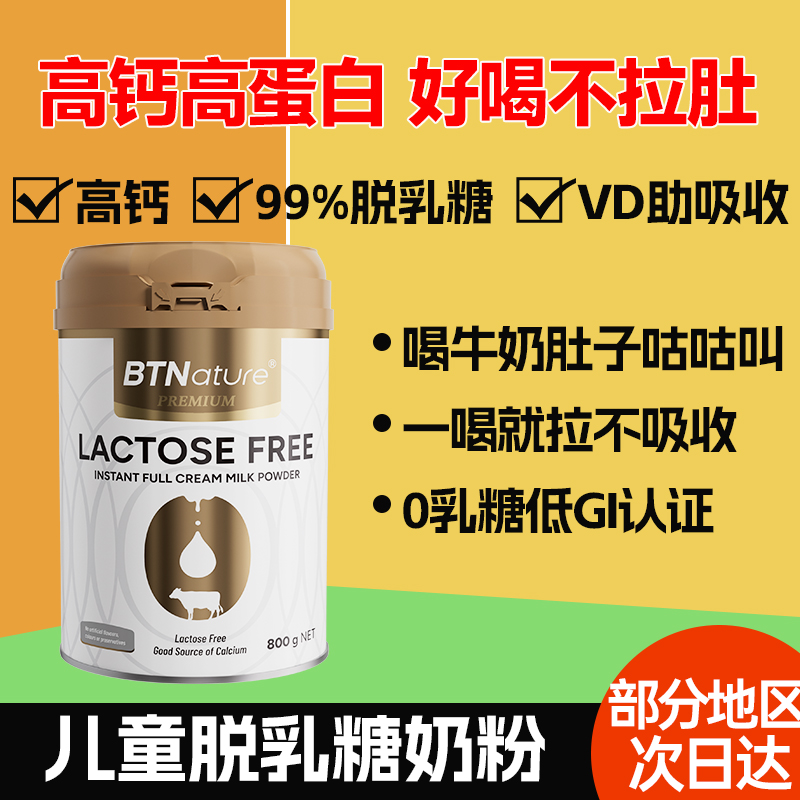 进口无乳糖奶粉成人中老年高钙