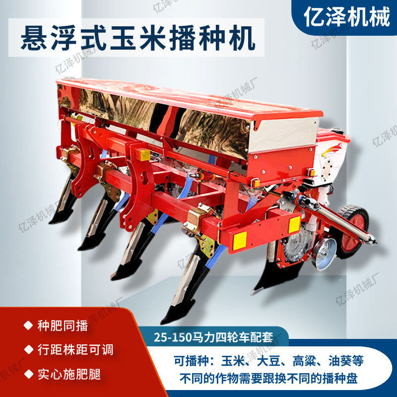 悬浮玉米播种机麦茬地免耕施肥播种一体机大豆高粱油葵种植机农用