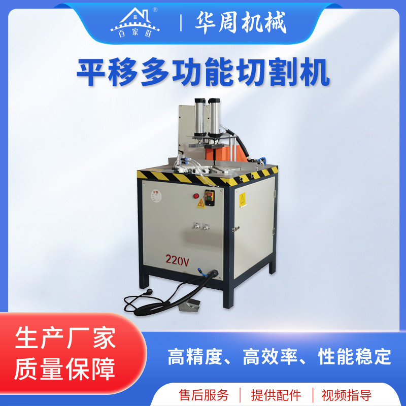 平移45度90度角全铝家具铝材木材斜切锯广告牌灯箱材料气动切割机