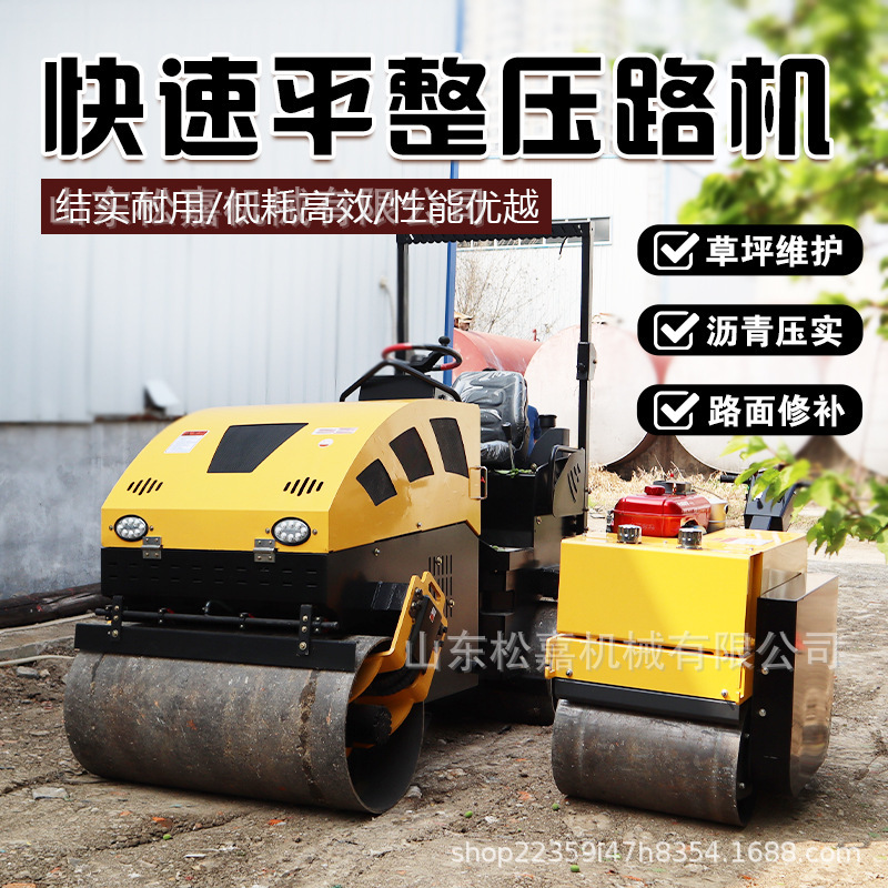小型双钢轮压路机 座驾式小沟槽压实用压平机 路面整平振动碾打夯