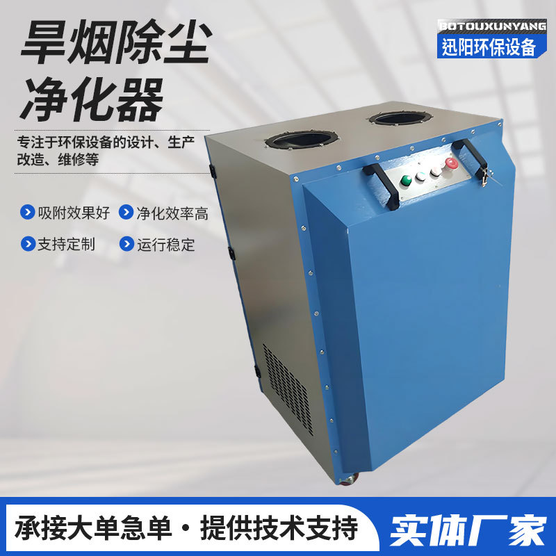 移动式焊接烟尘净化器工业烟雾粉尘除尘器焊机双臂吸烟机净化空气