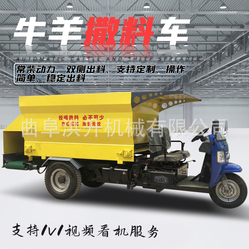 养殖场草料运输饲草撒料车 四轮大容量柴油投料车 车载式搅拌喂料,机械设备,其他机械设备,淘宝优惠券,粉丝福利购,淘宝优惠卷