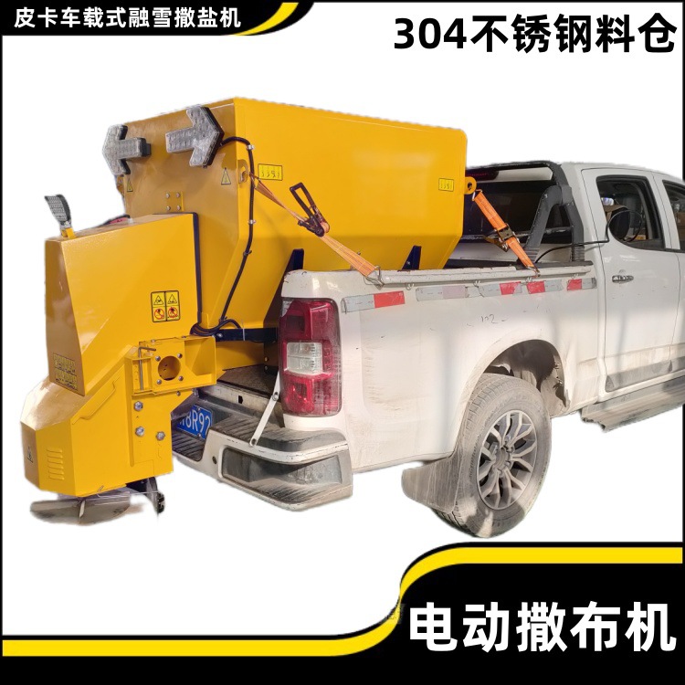 皮卡车载式融雪剂撒布机1立方电动款融雪撒布机不锈钢电动撒盐机