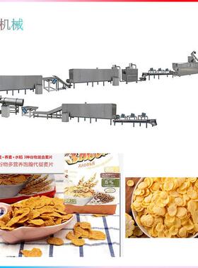 燕麦片生产设备自动化燕麦片生产机器
