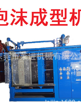 EPS EPP ETPU EPO 全自动真空泡塑成型机 泡沫发泡 预发机 模具