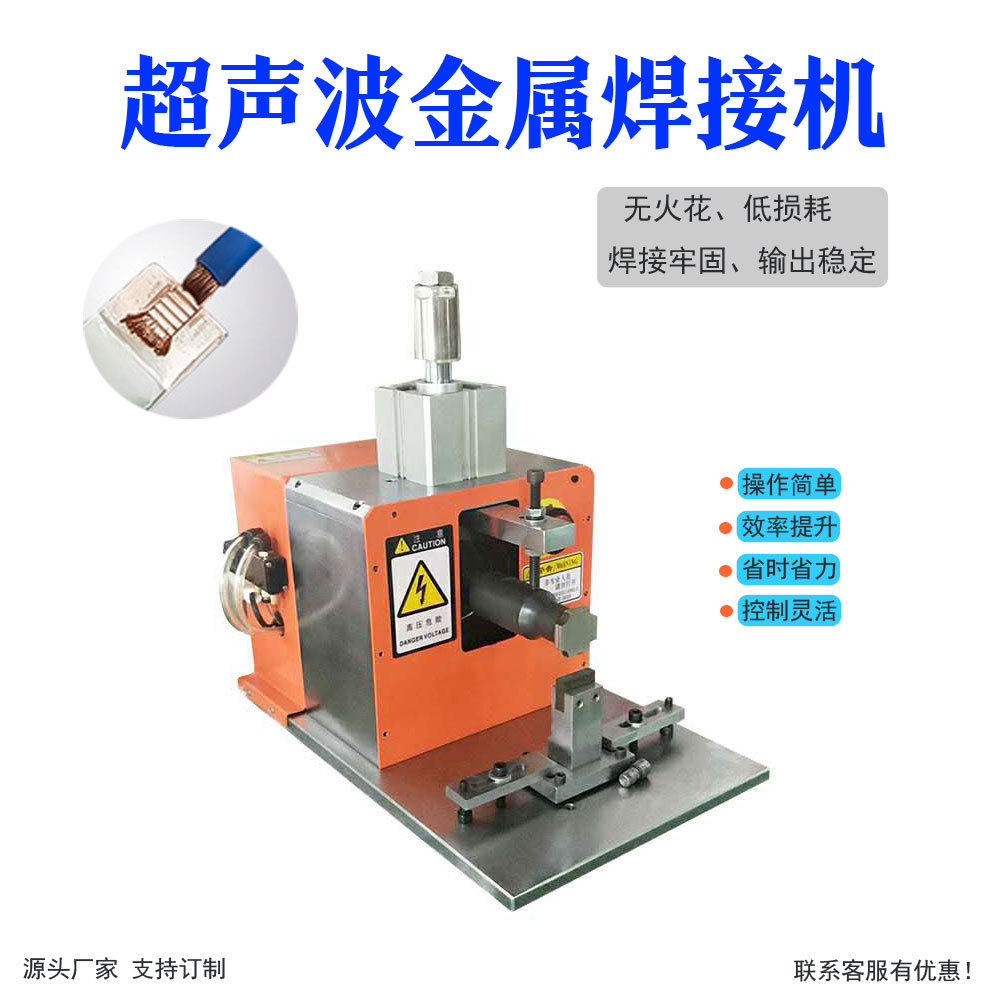 超声波金属焊接 超声波线束焊接 超声波端子焊接 金属点焊机,五金/工具,塑焊机,淘宝优惠券,粉丝福利购,淘宝优惠卷