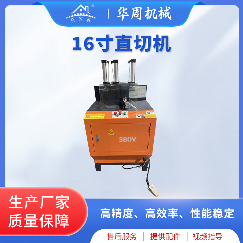 直供16寸直切机90度半自动锯角机铝板型材铝棒切割机精密锯铝机