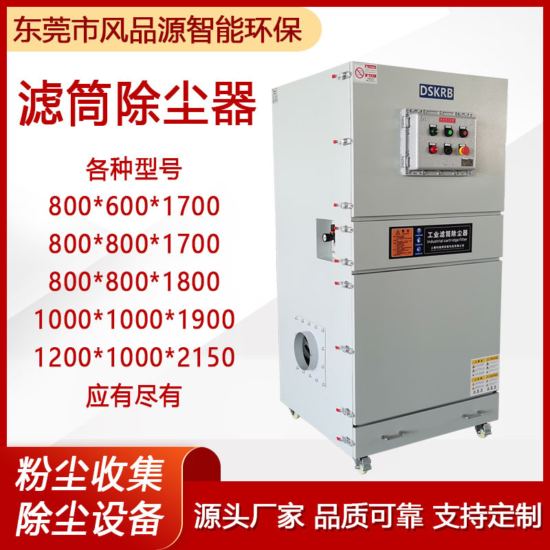 脉冲布袋除尘器工业吸尘粉尘处理设备滤筒袋式除尘器单机集尘器