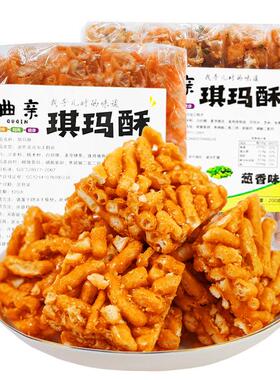 老式沙琪玛 琪玛酥 8090怀旧零食 香脆 原味 手工 硬脆 童年