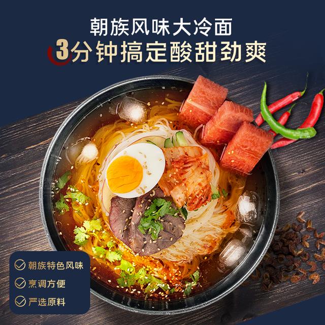 【桂青源】朝族风味大冷面小麦面条酸甜爽口380g6袋