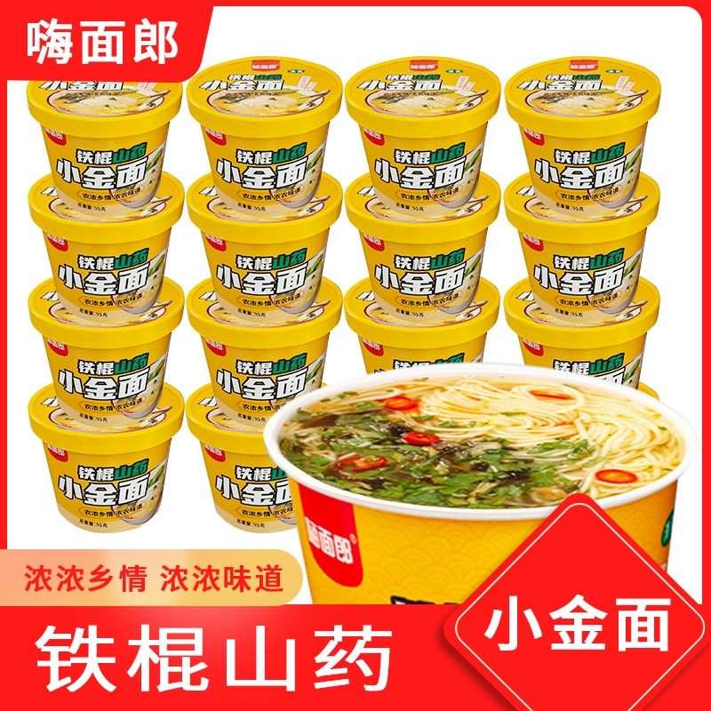 【铁棍山药】小金面清真非油炸优选早餐夜宵美食泡面