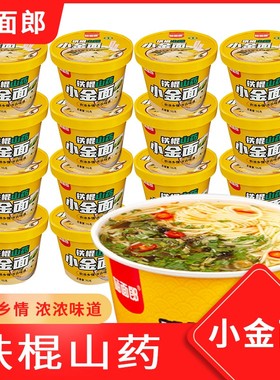 【铁棍山药】小金面清真非油炸优选早餐夜宵美食泡面