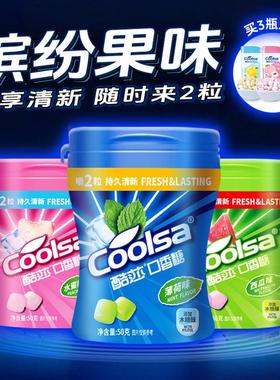 【618满3瓶加赠】酷莎缤纷果味木糖醇口香糖清新口气持久清凉泡泡
