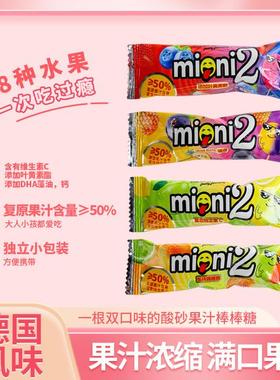 德国风味双拼儿童果味棒棒糖50水果含VC果汁糖果解馋办公室零食