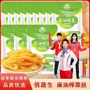 【俏蔬生】麻油榨菜丝去皮爽脆咸菜腌菜下饭菜榨菜开味小菜