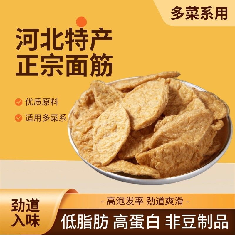 河北特产面筋炒菜火锅凉拌炖煮素肉非豆制品干货商用划算,粮油调味/速食/干货/烘焙,特色干货及养生干料,淘宝优惠券,粉丝福利购,淘宝优惠卷
