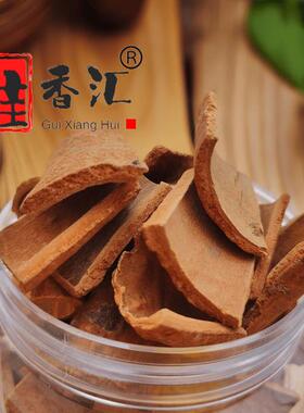 老树肉桂方块250克净重【一罐】泡水炖肉厚皮老树肉桂足干大料香