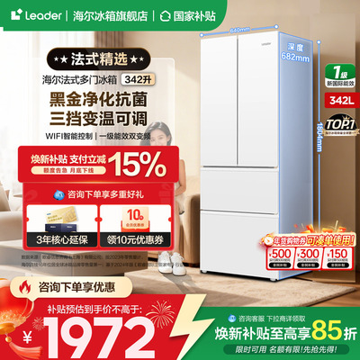 海尔统帅342L法式多开门无霜家用