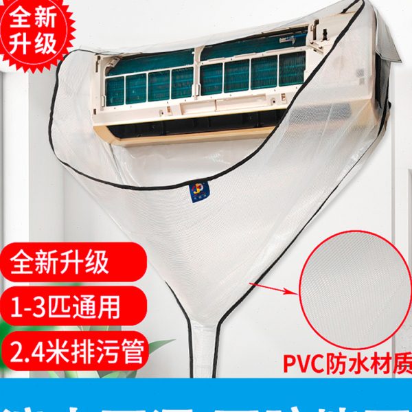 空调清洗罩洗空调专用1到3匹通用挂机接水罩洗冷气3P专用全套工具