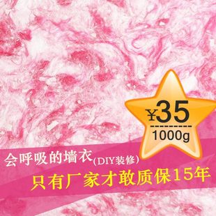 环保自刷墙衣纤维涂料批电视背景墙墙衣防水墙纸酒店墙壁装 修材料