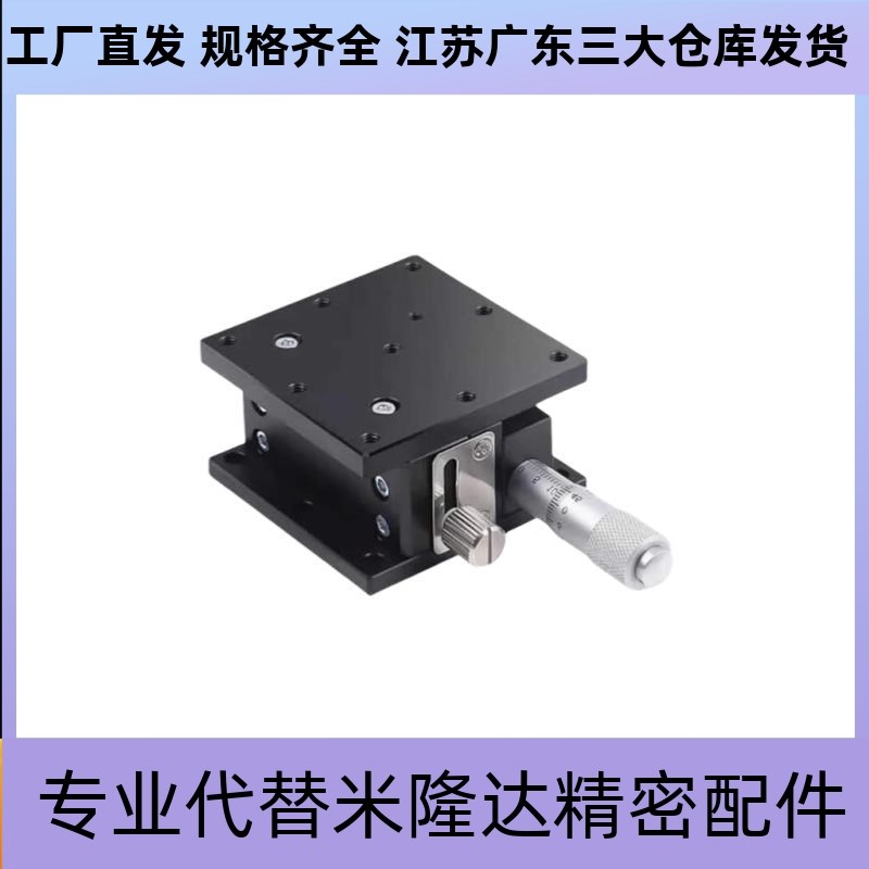 手动位移滑台 E-EIJ01/E-EIF01/Ex-EID01-40 60 60L 80 125/ZLFD6