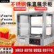 炸鸡保温柜商用小型恒温箱烤鸭展示柜汉堡蛋挞保温