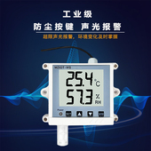 温湿度传感器大屏实时监测房库车间大棚精度