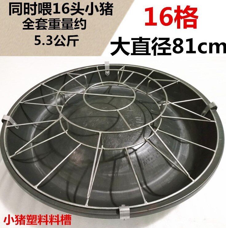 猪用圆形食盆大号猪仔盆子塑料盆补料槽加厚自动喂猪食槽养肥料