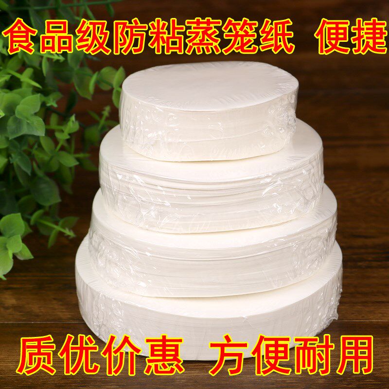 一次性纸粘粿纸包底纸垫蒸包子纸垫做蒸馒头垫布面包纸