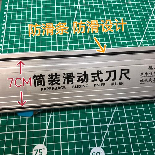 促销滑动式板裁切尺 广告制作切割直尺工业铝合金裁剪尺防割手