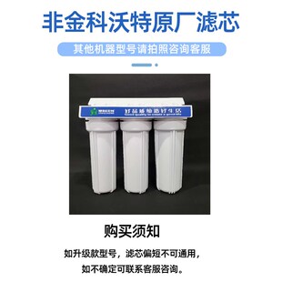 通用于金科沃特磁化装金科伟业净水棉碳