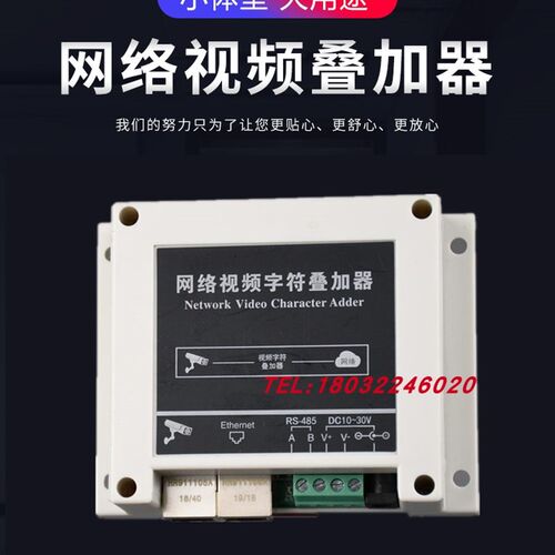 康摄像视频字符叠加器扬尘监测系统数据温湿度大棚库