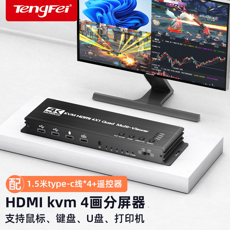 腾飞分割器进出缝键盘热键切换黑屏超进出画面分割分屏器共享切换