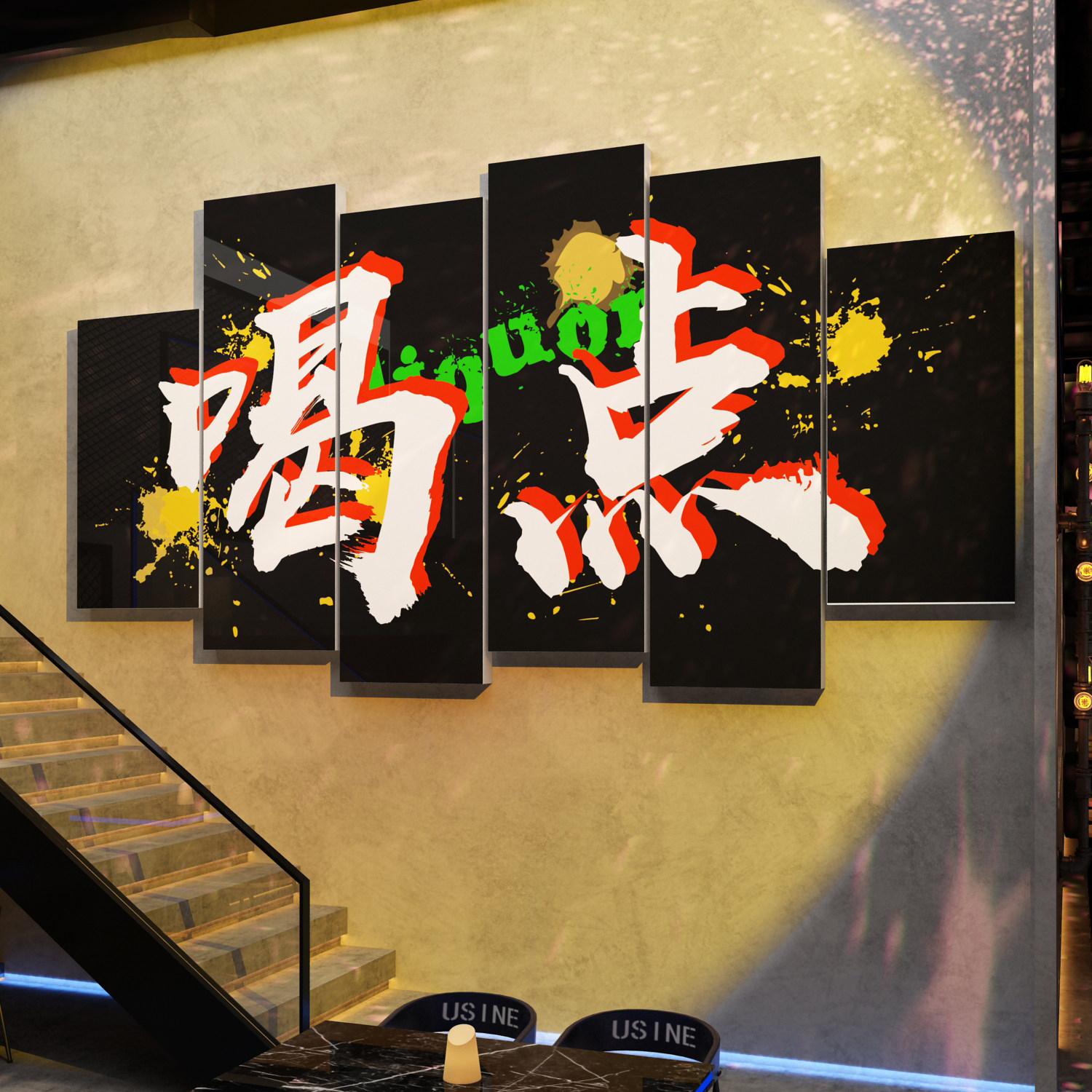 酒吧饰品场景布置吧小酒馆工业风画烧烤肉店创意涂鸦