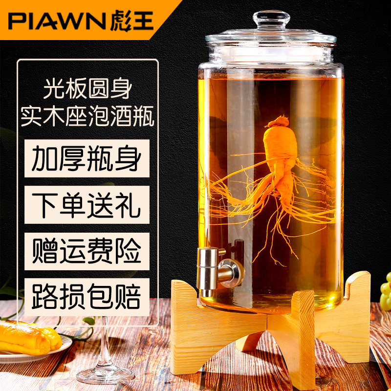 泡酒瓶泡酒坛子泡酒瓶底座密封泡酒罐加厚斤