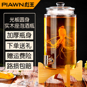 泡酒瓶泡酒坛子泡酒瓶底座密封泡酒罐加厚斤