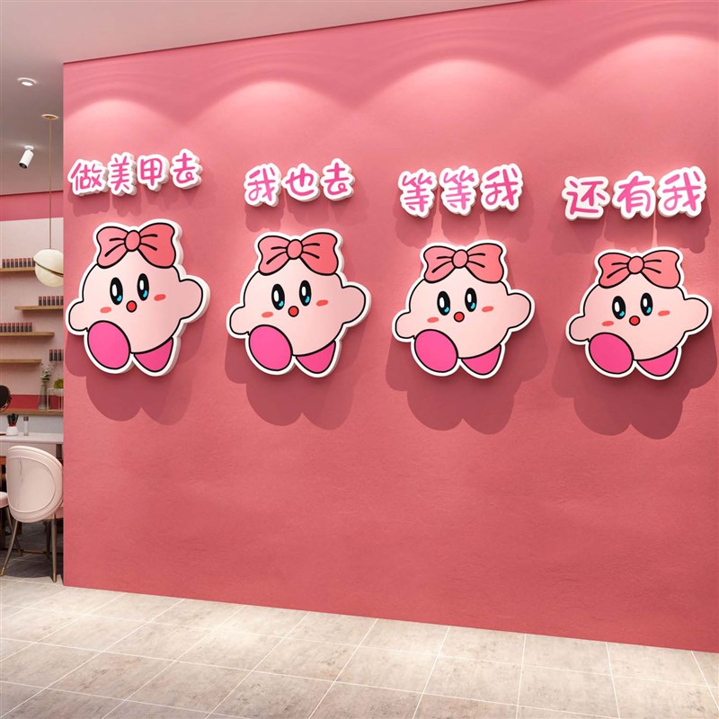 院房间饰美甲室店铺背景氛围布置修风格效果图画