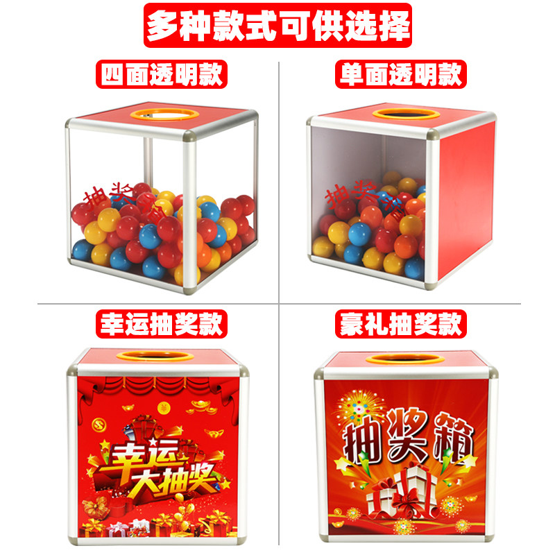 大号全红抽奖箱创意抽签球抽奖盒子摸奖摇奖箱小号性爱趣味乒乓球