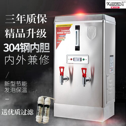 钰烽水器商用全自动电热奶茶店水热水炉箱烧水器